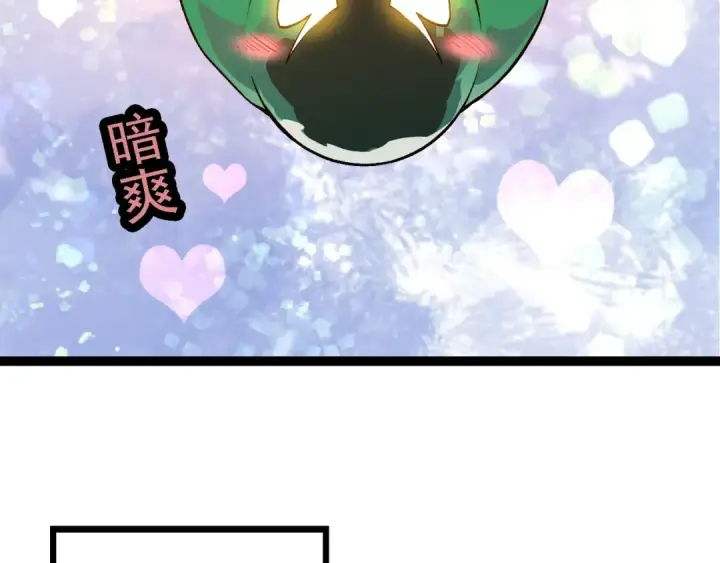 漫画《从大树开始的进化》第259话 凤凰朝拜第79张图