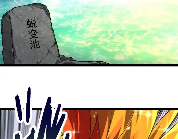 漫画《从大树开始的进化》第259话 凤凰朝拜第81张图
