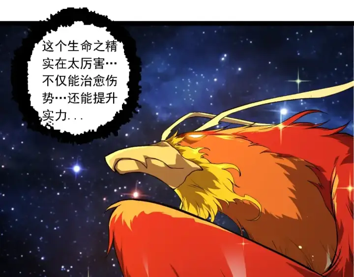 漫画《从大树开始的进化》第259话 凤凰朝拜第85张图