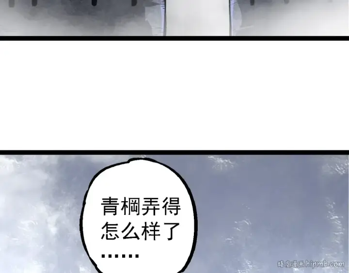 漫画《从大树开始的进化》第259话 凤凰朝拜第88张图