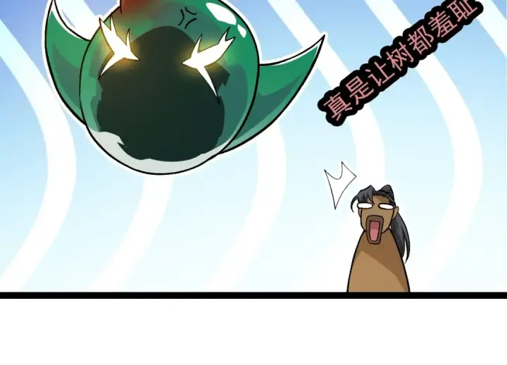 漫画《从大树开始的进化》第259话 凤凰朝拜第94张图
