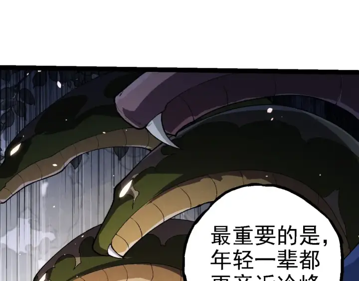 漫画《从大树开始的进化》第260话 比武大会第10张图