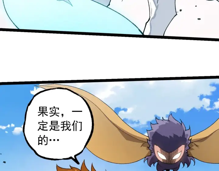漫画《从大树开始的进化》第260话 比武大会第100张图