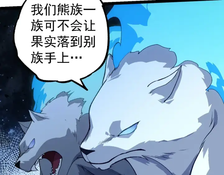 漫画《从大树开始的进化》第260话 比武大会第102张图