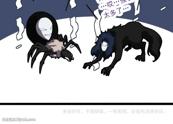 漫画《从大树开始的进化》第260话 比武大会第104张图