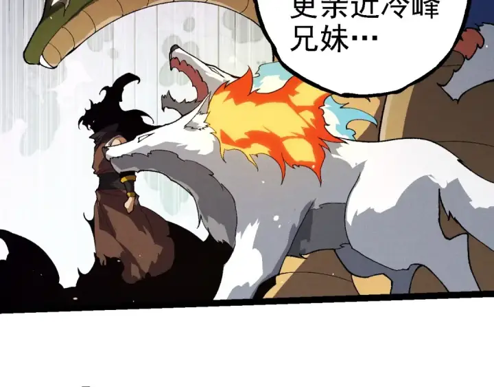 漫画《从大树开始的进化》第260话 比武大会第11张图