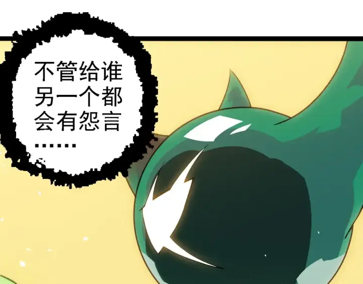 漫画《从大树开始的进化》第260话 比武大会第15张图