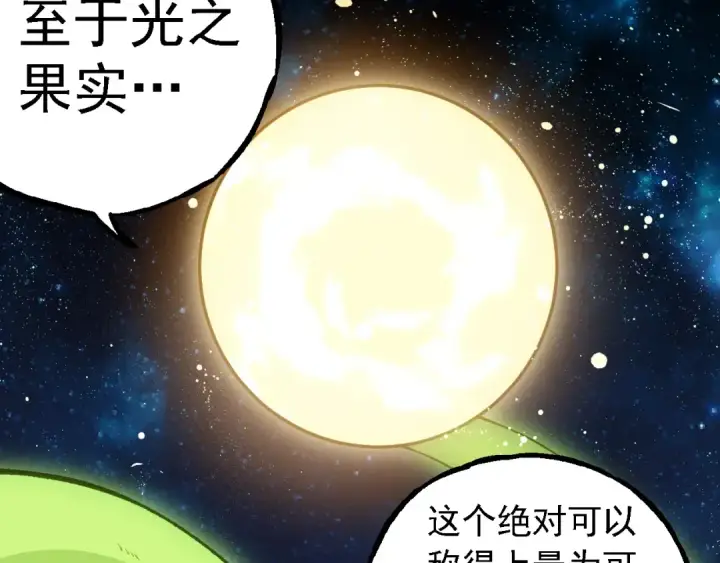 漫画《从大树开始的进化》第260话 比武大会第17张图