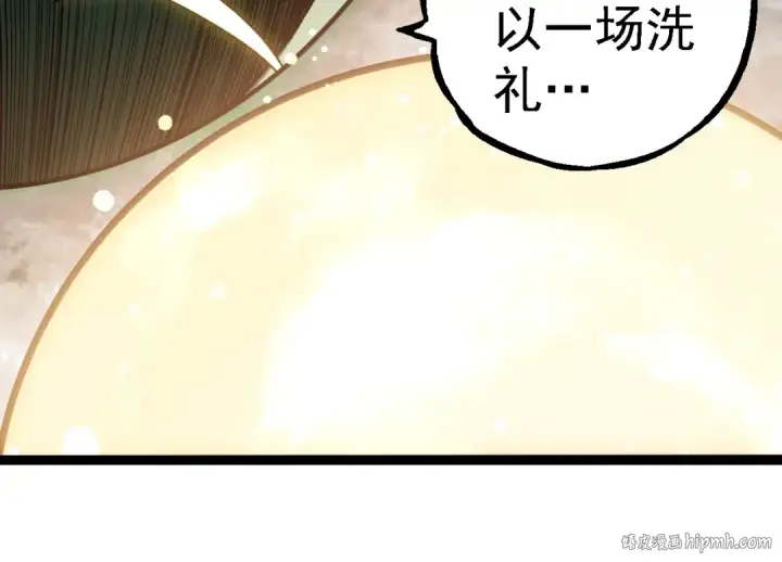 漫画《从大树开始的进化》第260话 比武大会第24张图