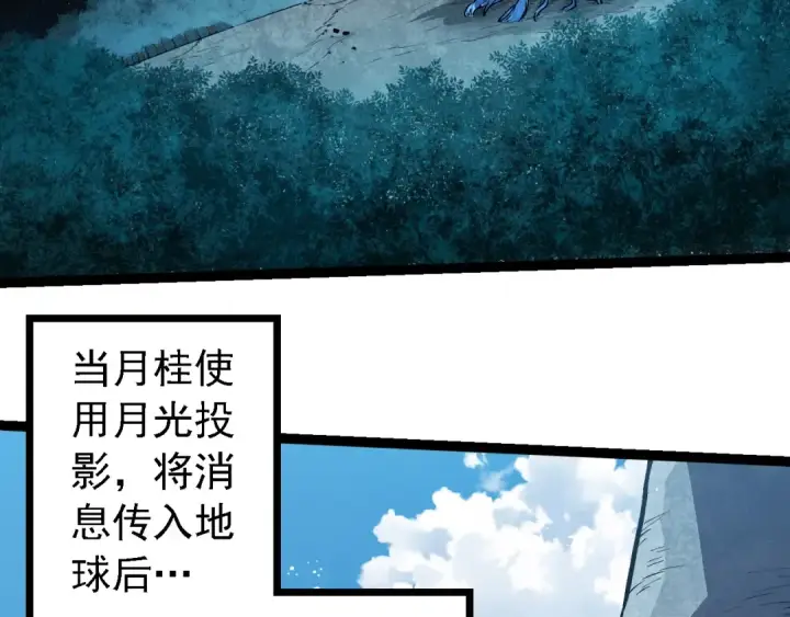 漫画《从大树开始的进化》第260话 比武大会第31张图