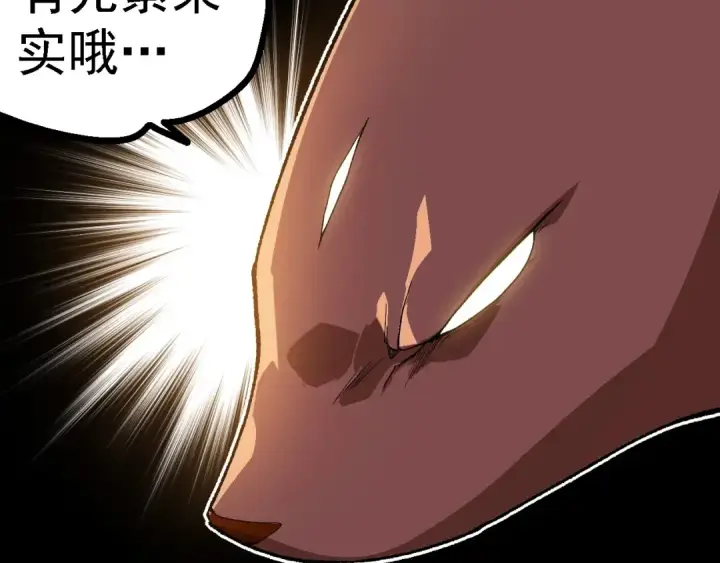 漫画《从大树开始的进化》第260话 比武大会第37张图