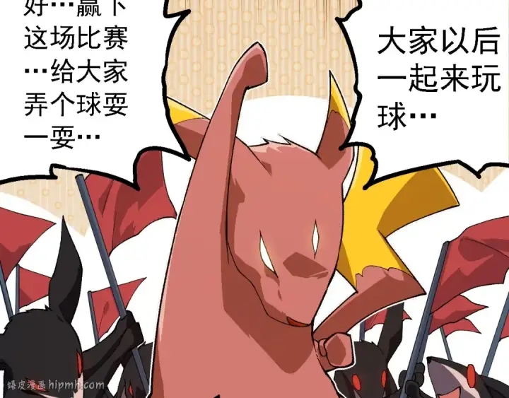 漫画《从大树开始的进化》第260话 比武大会第40张图