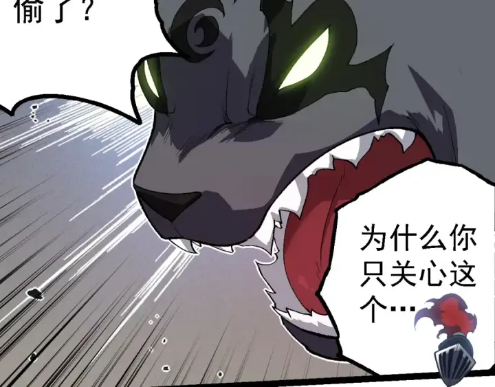漫画《从大树开始的进化》第260话 比武大会第47张图