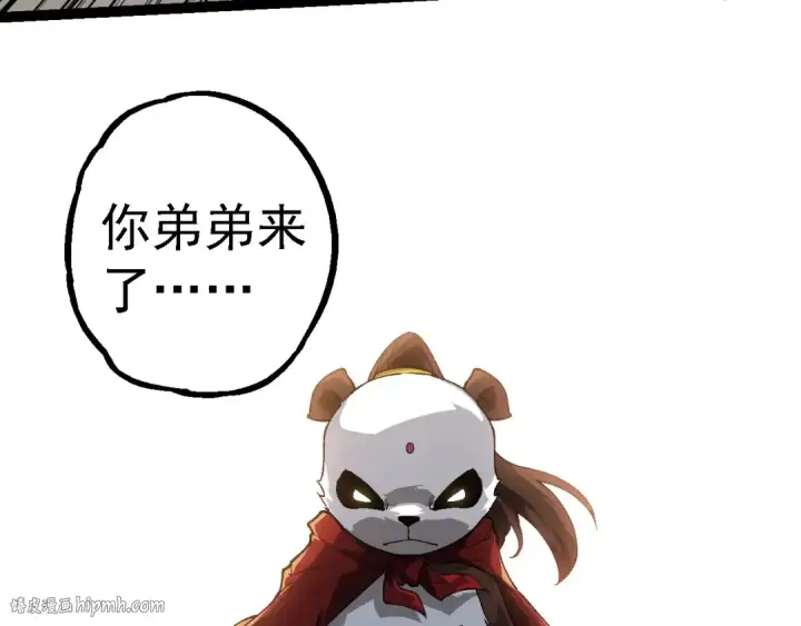 漫画《从大树开始的进化》第260话 比武大会第48张图