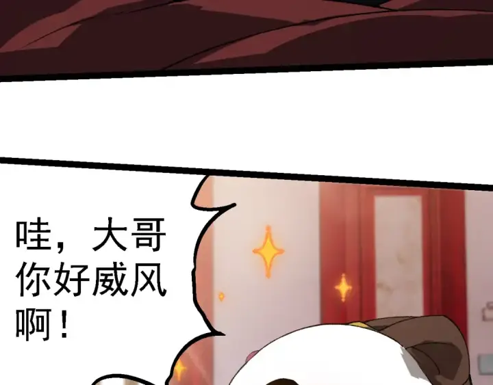 漫画《从大树开始的进化》第260话 比武大会第53张图