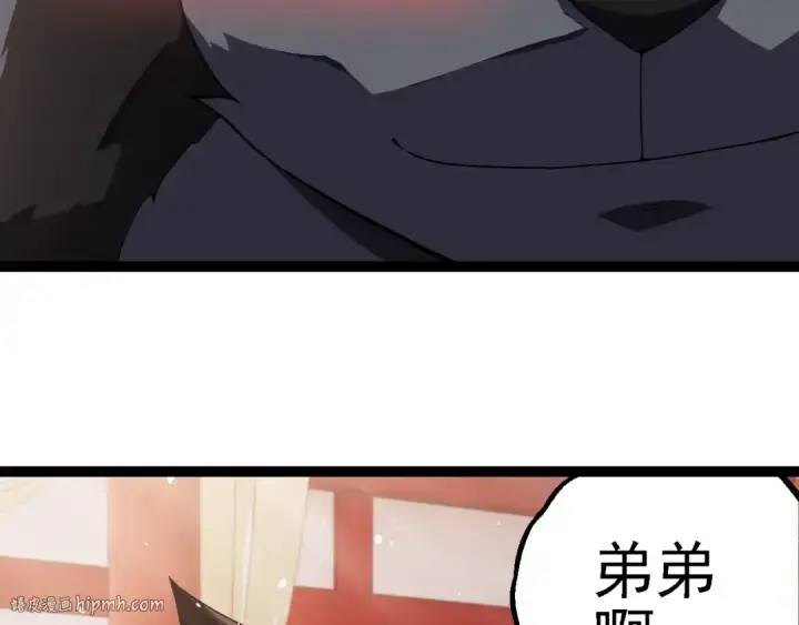 漫画《从大树开始的进化》第260话 比武大会第56张图