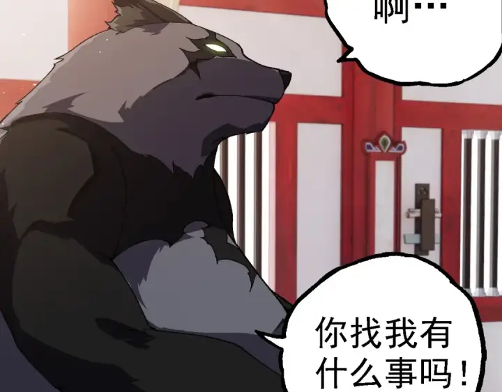 漫画《从大树开始的进化》第260话 比武大会第57张图