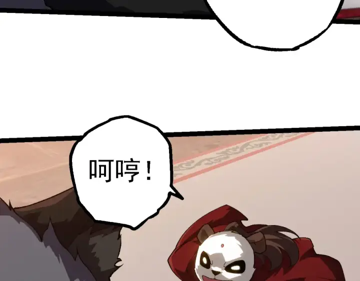 漫画《从大树开始的进化》第260话 比武大会第58张图