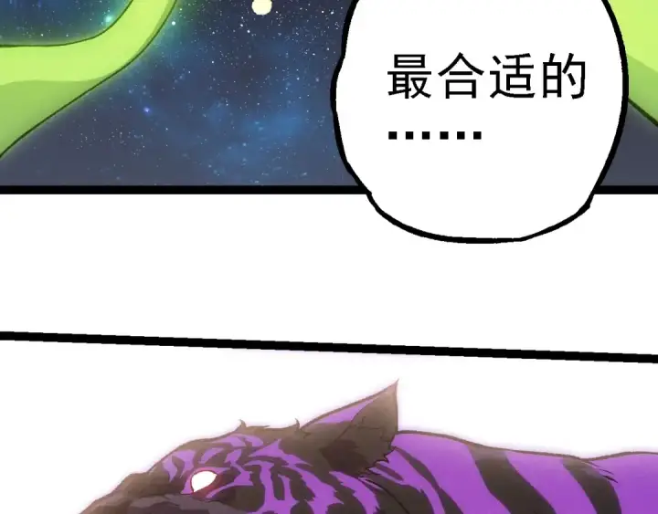 漫画《从大树开始的进化》第260话 比武大会第6张图