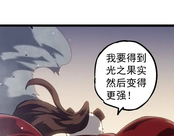漫画《从大树开始的进化》第260话 比武大会第65张图