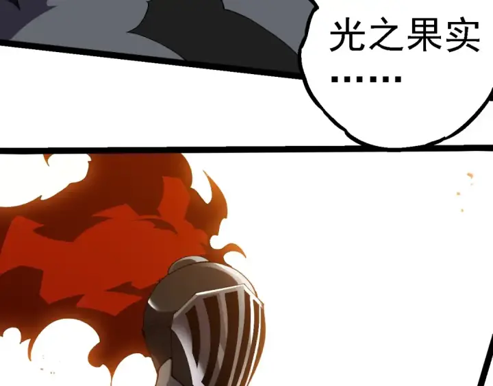漫画《从大树开始的进化》第260话 比武大会第68张图
