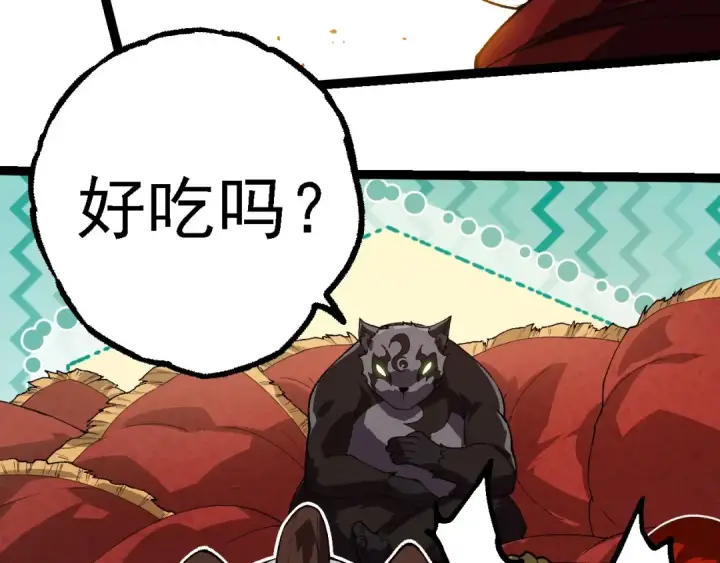 漫画《从大树开始的进化》第260话 比武大会第71张图