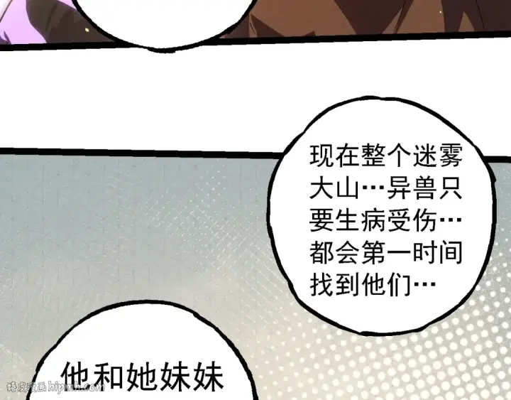 漫画《从大树开始的进化》第260话 比武大会第8张图