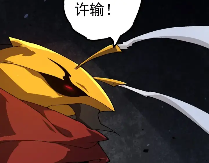 漫画《从大树开始的进化》第260话 比武大会第93张图