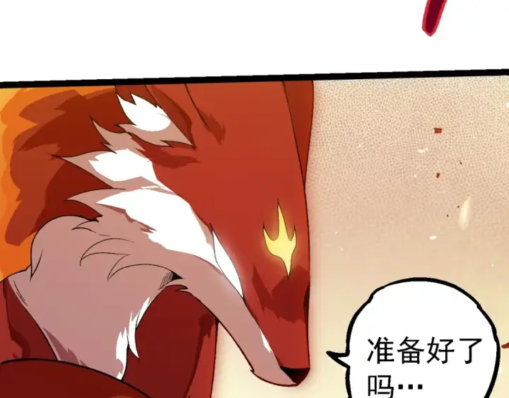 漫画《从大树开始的进化》第260话 比武大会第97张图