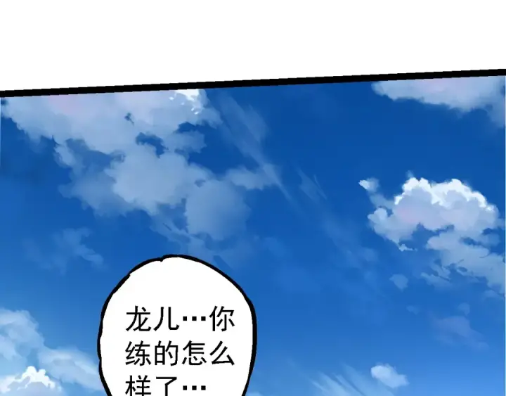 漫画《从大树开始的进化》第261话 选手入场第11张图