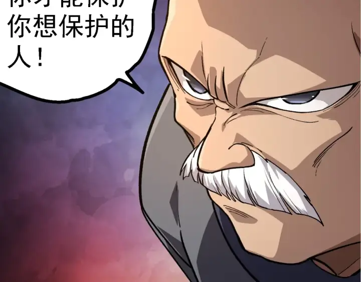 漫画《从大树开始的进化》第261话 选手入场第22张图