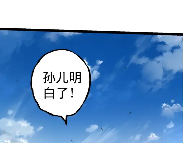 漫画《从大树开始的进化》第261话 选手入场第25张图