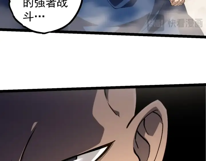 漫画《从大树开始的进化》第261话 选手入场第28张图