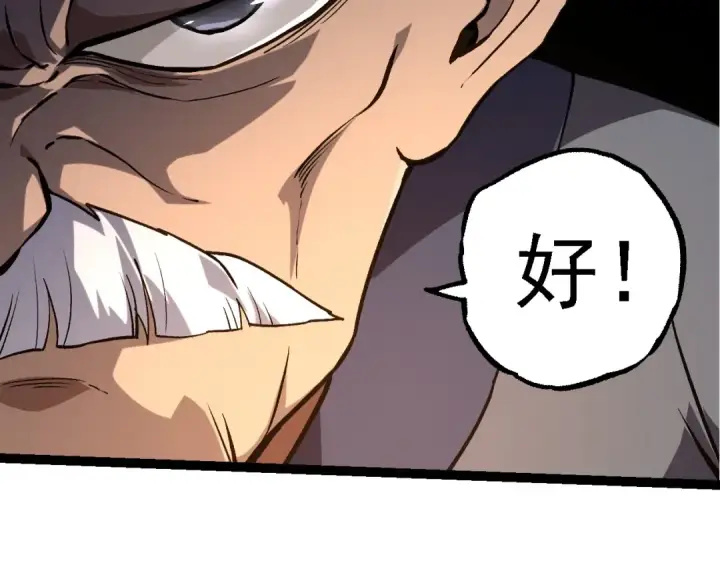 漫画《从大树开始的进化》第261话 选手入场第29张图