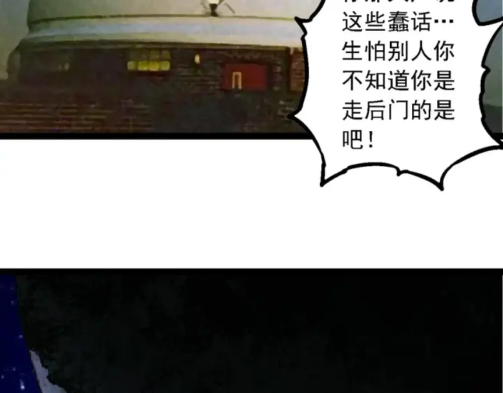漫画《从大树开始的进化》第261话 选手入场第31张图