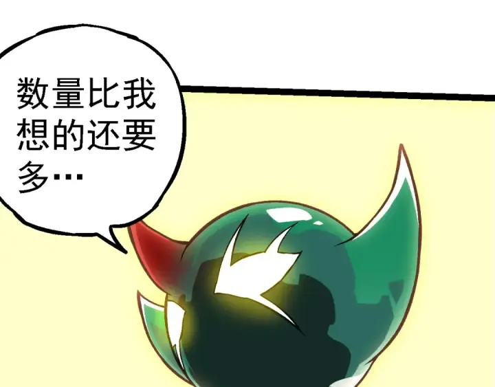 漫画《从大树开始的进化》第261话 选手入场第35张图