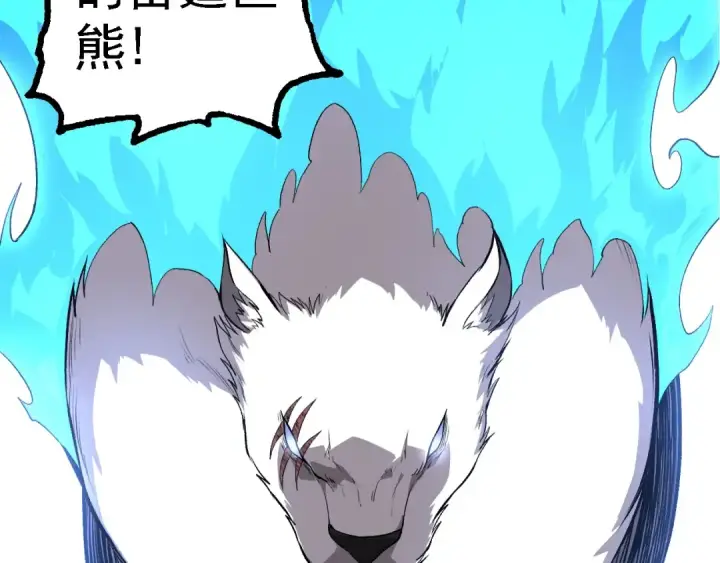 漫画《从大树开始的进化》第261话 选手入场第60张图