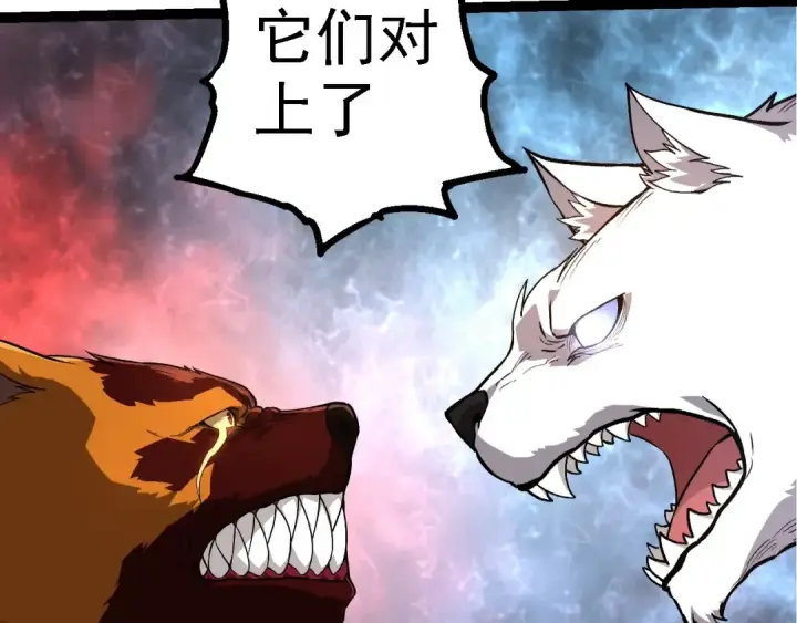 漫画《从大树开始的进化》第261话 选手入场第62张图