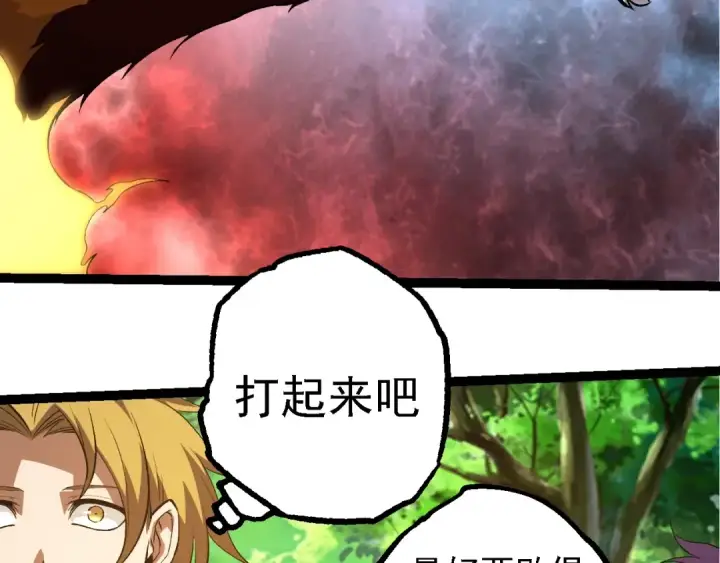 漫画《从大树开始的进化》第261话 选手入场第63张图
