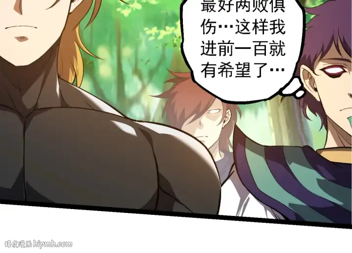 漫画《从大树开始的进化》第261话 选手入场第64张图