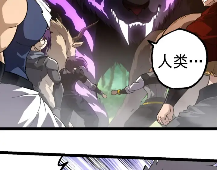 漫画《从大树开始的进化》第261话 选手入场第76张图