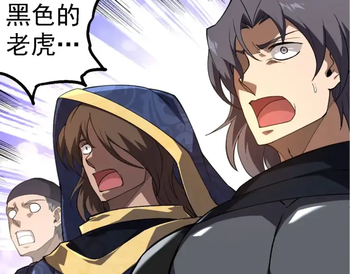 漫画《从大树开始的进化》第261话 选手入场第77张图