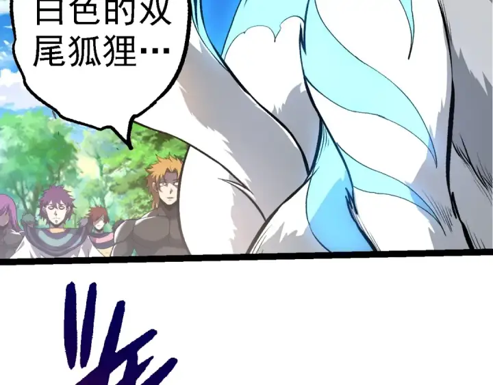 漫画《从大树开始的进化》第261话 选手入场第82张图