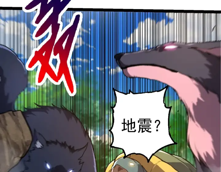 漫画《从大树开始的进化》第261话 选手入场第83张图