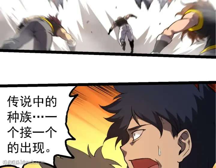 漫画《从大树开始的进化》第261话 选手入场第88张图