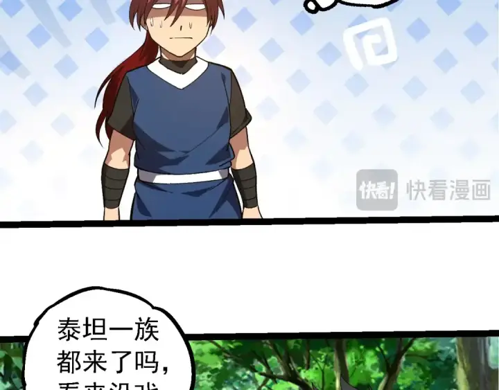 漫画《从大树开始的进化》第261话 选手入场第91张图
