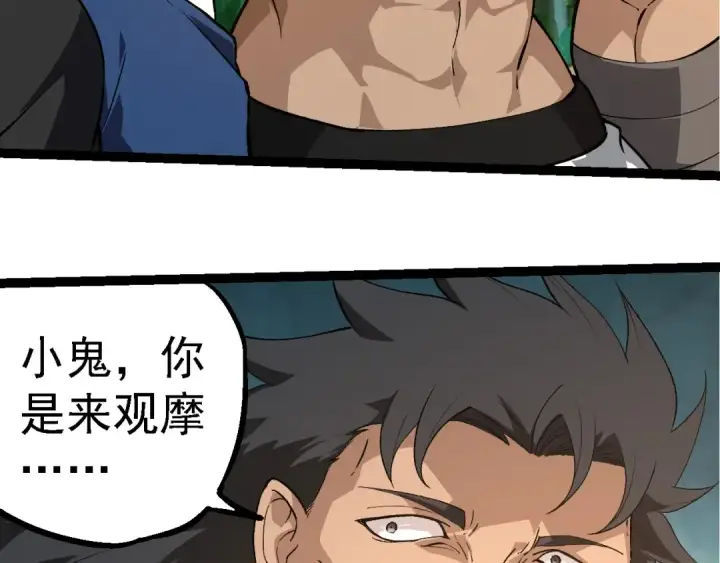 漫画《从大树开始的进化》第261话 选手入场第93张图