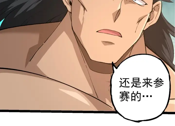 漫画《从大树开始的进化》第261话 选手入场第94张图