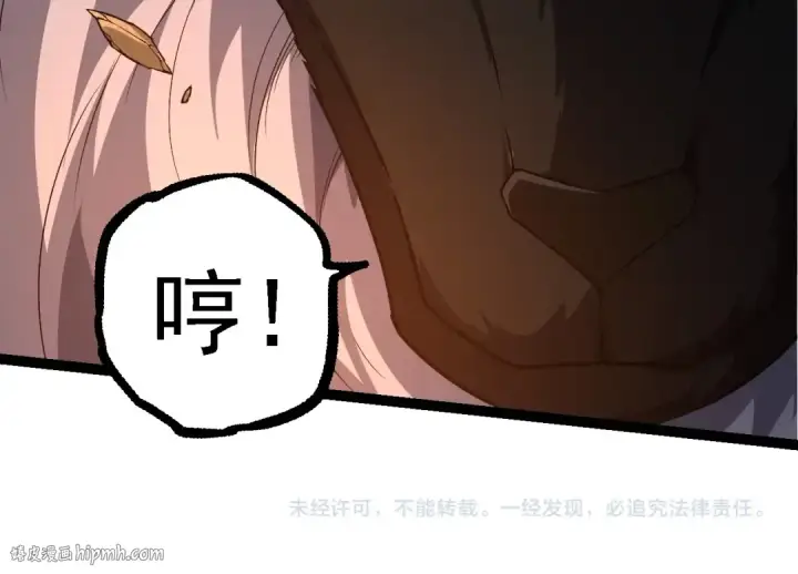 漫画《从大树开始的进化》第262话 第一关第104张图