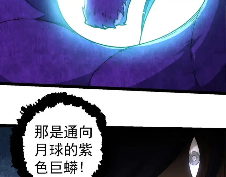 漫画《从大树开始的进化》第262话 第一关第12张图